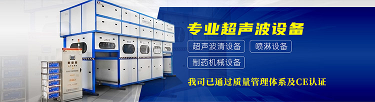 Jining Xinxin Ultrasonic Electronic Equipment Co., Ltd.