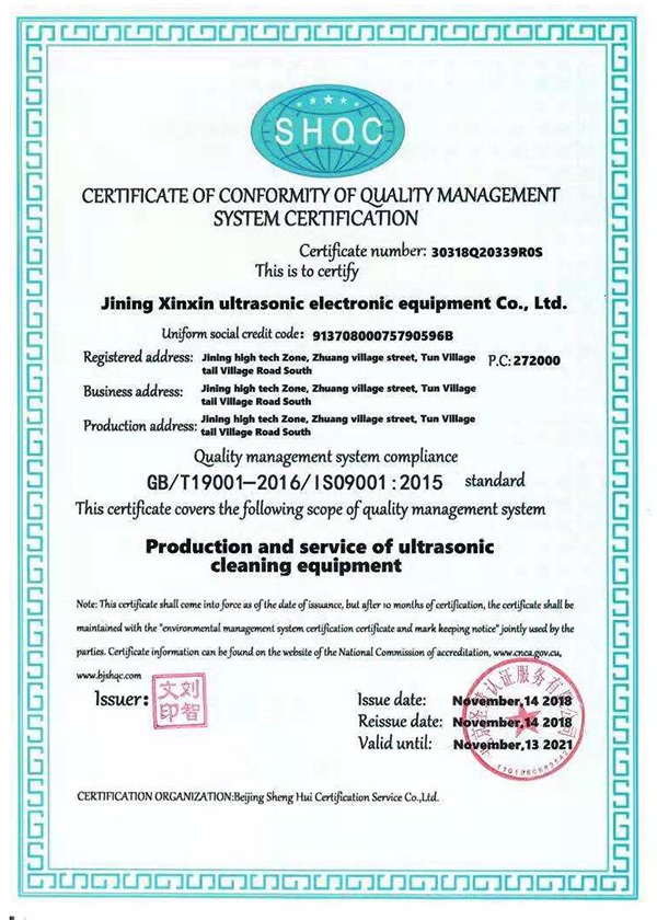 IS09001 quality system certification