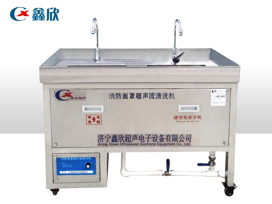 Ultrasonic cleaner for fire fighting