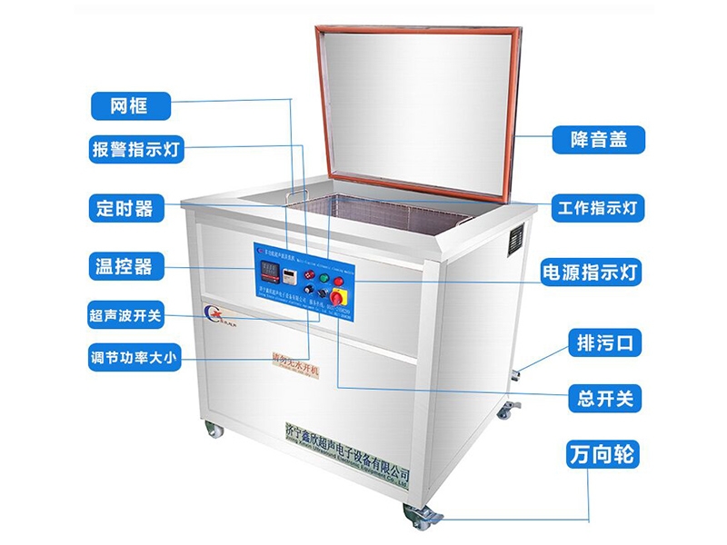 如何选择超声波清洗机