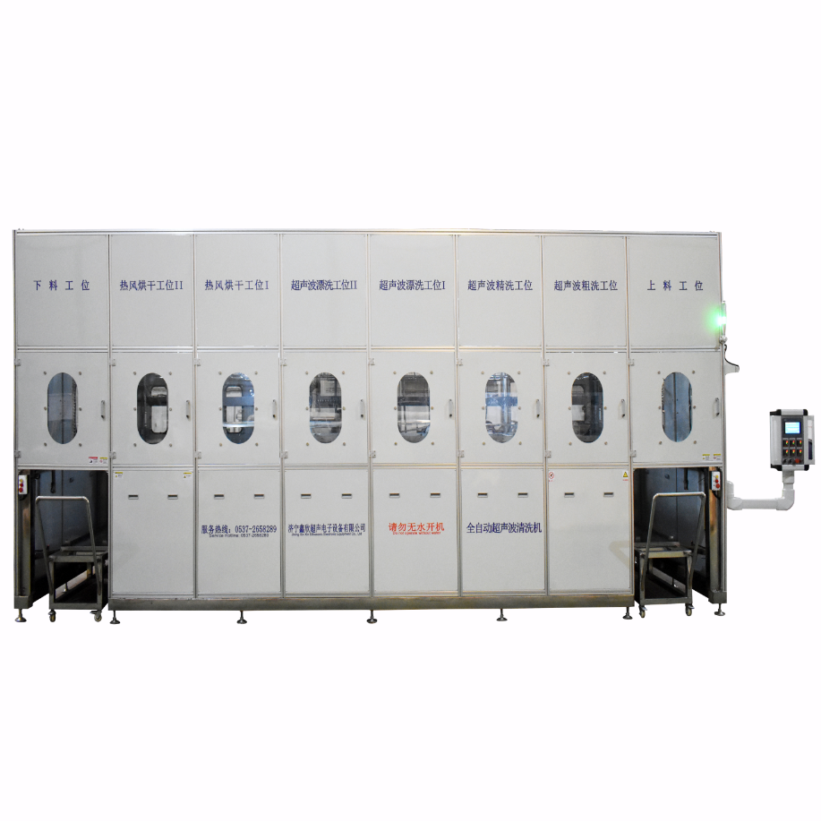 铝件全自动多工位超声波清洗烘干线
